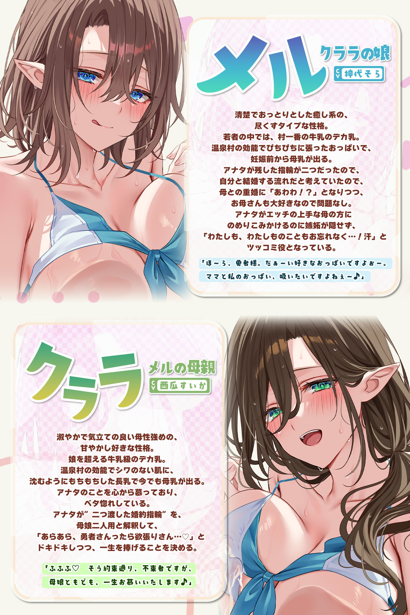 【W混浴×授乳】魔王から救った温泉村のウシ乳母娘からずぅ〜っとおっぱい吸わせてもらえる甘やかし重婚生活♪の画像_001
