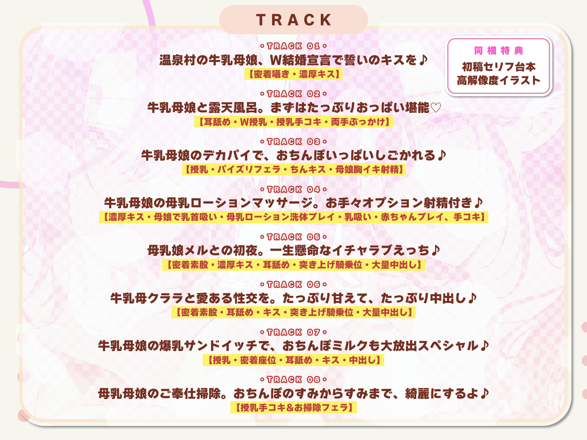 【W混浴×授乳】魔王から救った温泉村のウシ乳母娘からずぅ〜っとおっぱい吸わせてもらえる甘やかし重婚生活♪の画像_004