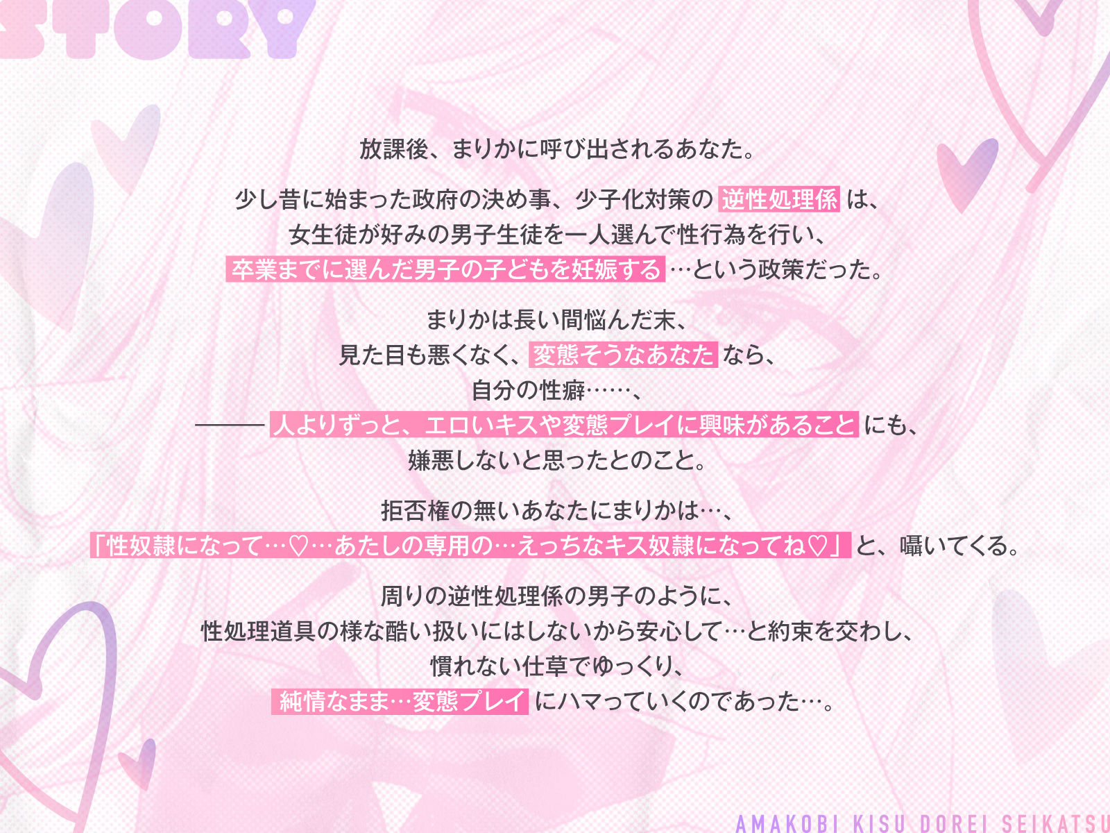【い〜っぱいキス】ド変態ギャルとのあま媚びキス奴●性活？〜逆性処理係に選ばれたのに、こんなに幸せでいいの！？〜 【全トラックキス有り】の画像_003