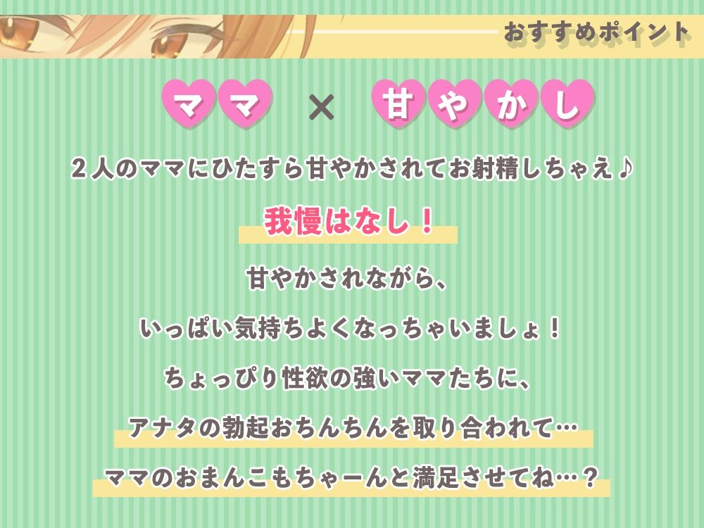 【甘やかし特化】バイト先のえっちなママさん達に興奮してるのがばれちゃった！？ 〜ママに甘やかされながらいっぱいミルク出しちゃいましょ〜の画像_002