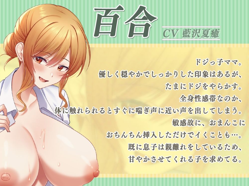 【甘やかし特化】バイト先のえっちなママさん達に興奮してるのがばれちゃった！？ 〜ママに甘やかされながらいっぱいミルク出しちゃいましょ〜の画像_004